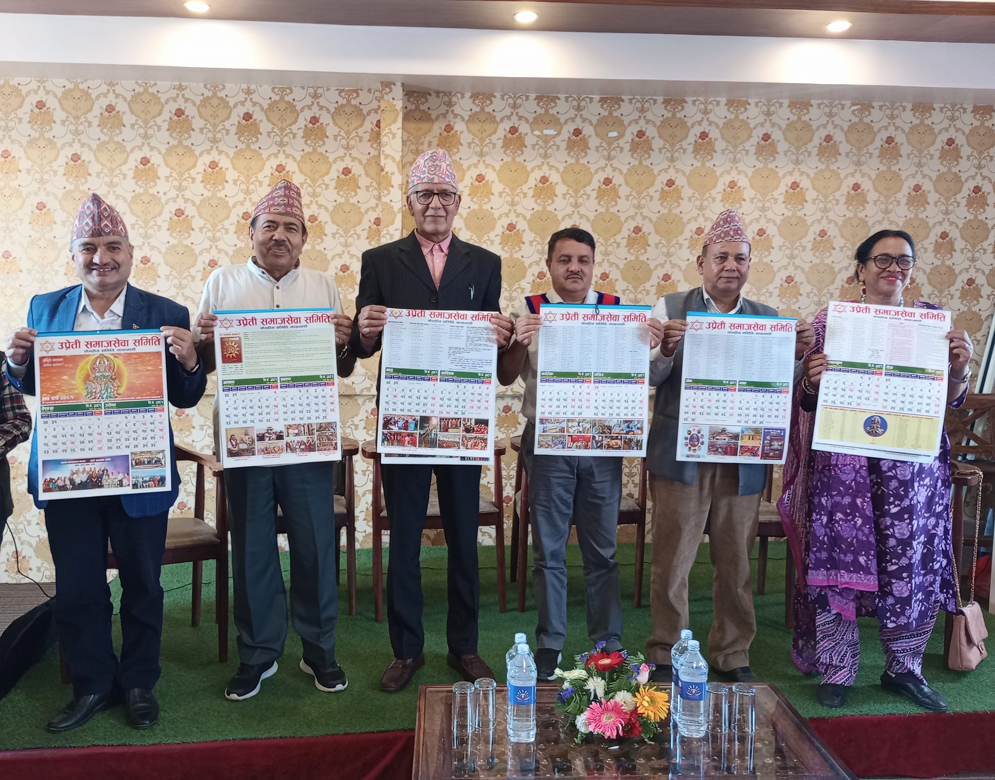 शुभकामना आदान प्रदान एवं  क्यालेण्डर लाेकार्पण कार्यक्रम