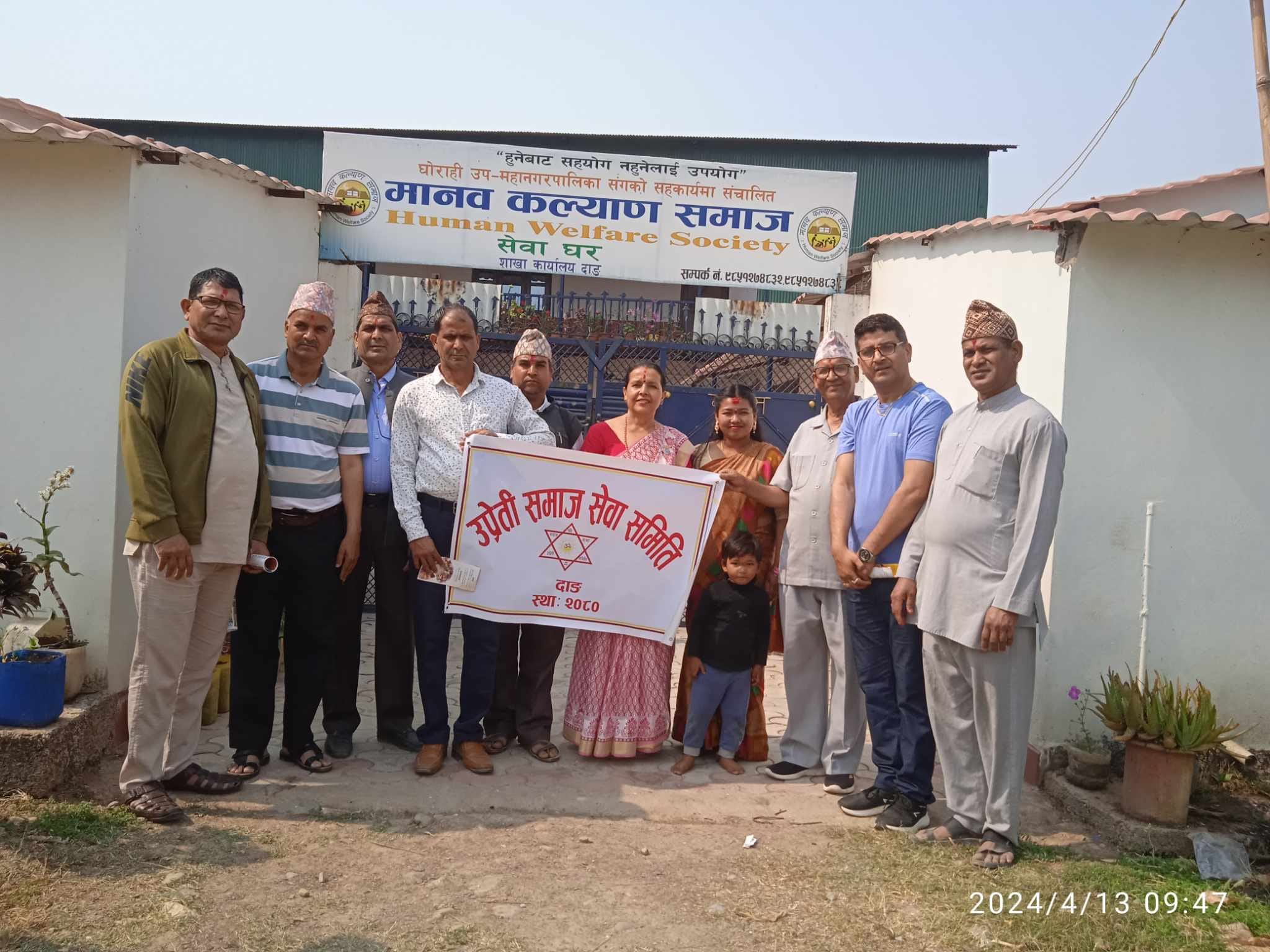 दाङ जिल्ला समितिकाे शुभकर्म अभियान!