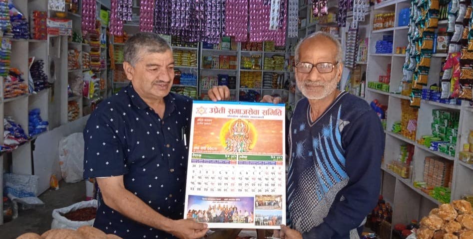 यात्रा निरन्तर!